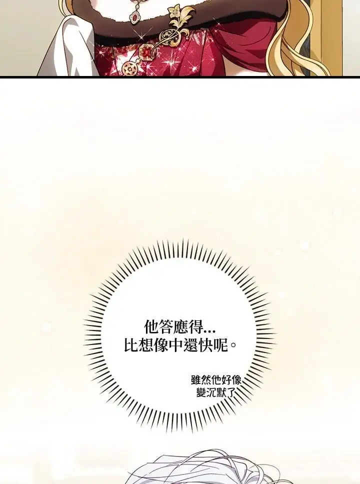 第86话 第28页