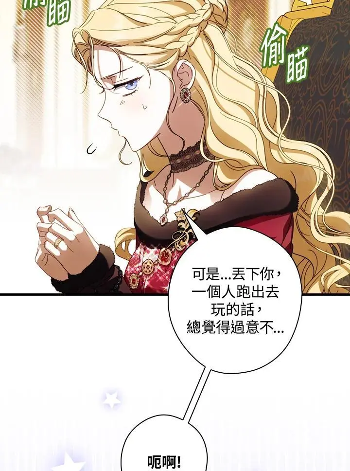第86话 第32页