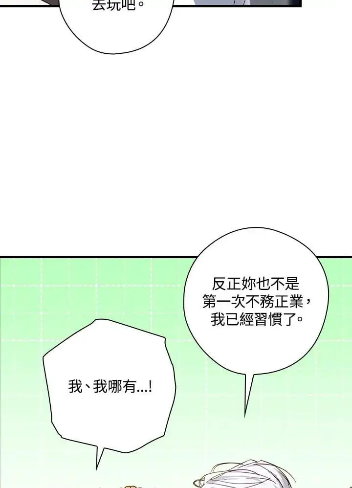 第86话 第35页