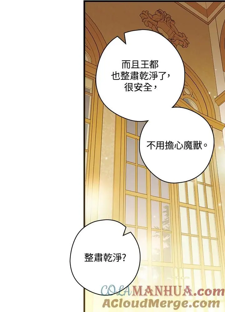 第86话 第37页