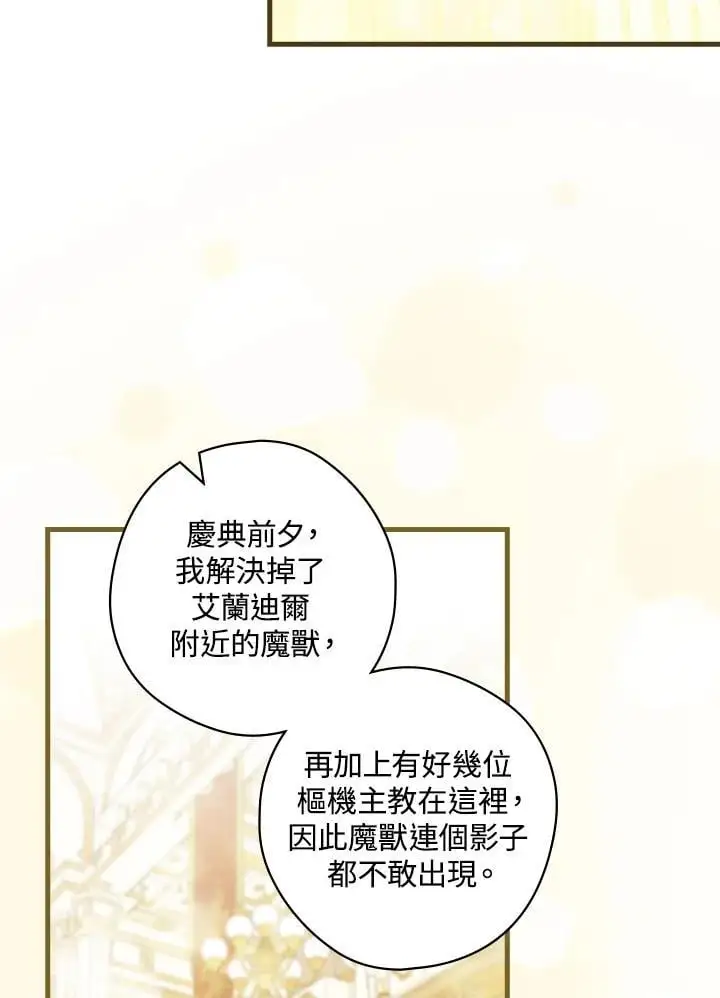 第86话 第38页