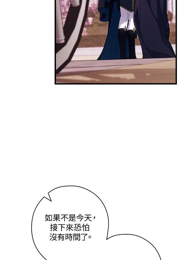 第86话 第46页