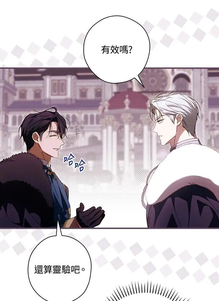 第86话 第48页