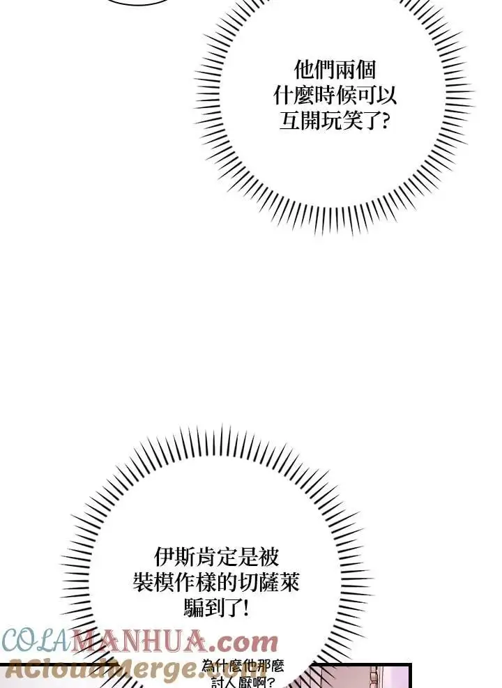第86话 第49页