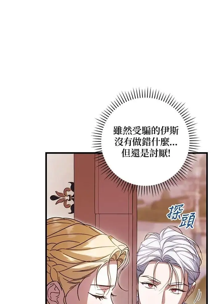 第86话 第51页