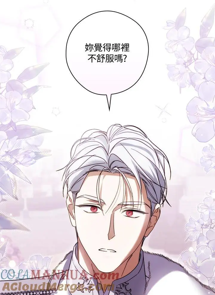 第86话 第53页