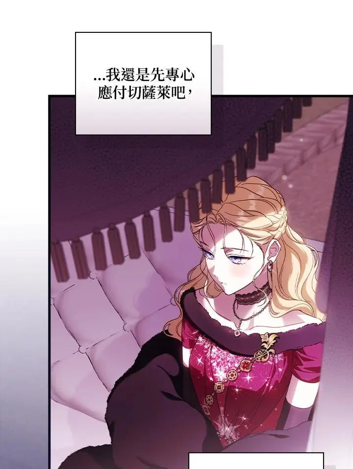 第86话 第66页