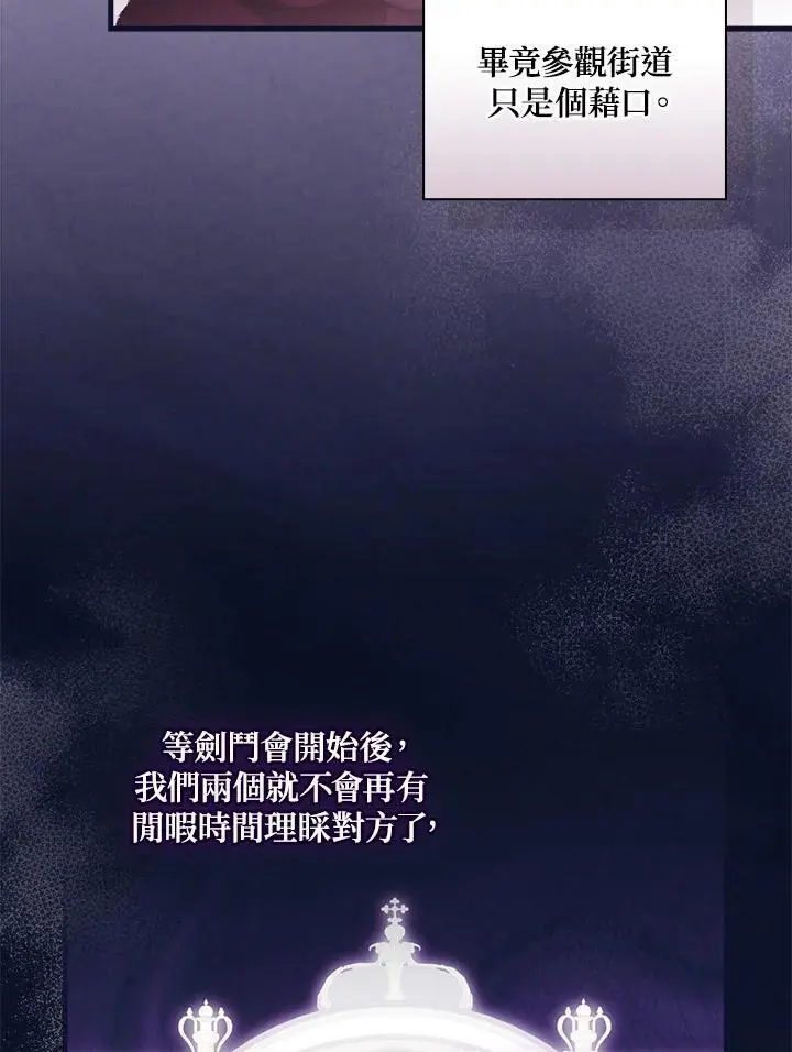 第86话 第67页