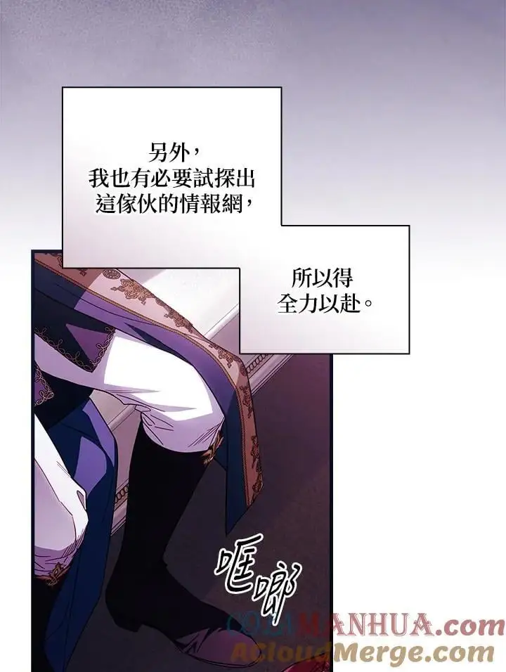 第86话 第69页