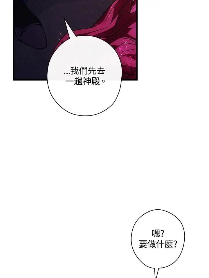第86话 第70页