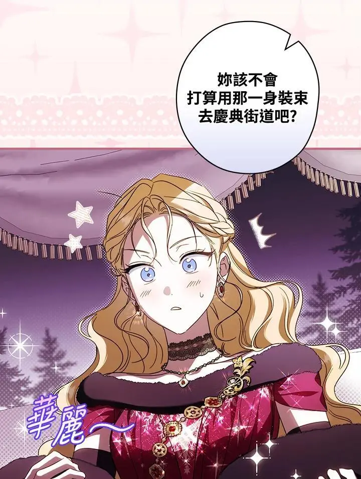 第86话 第72页
