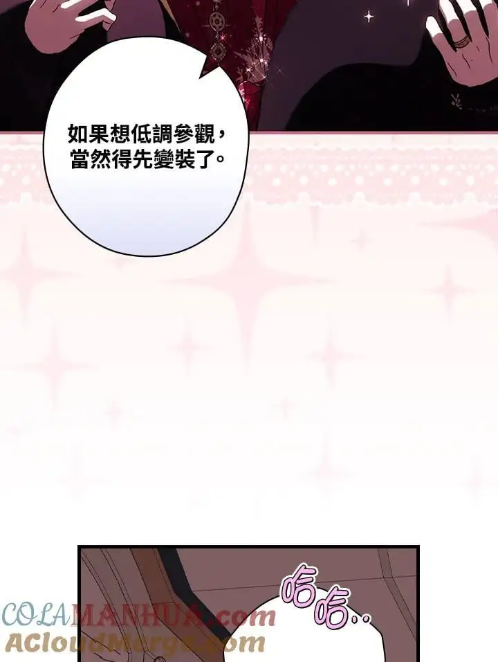 第86话 第73页