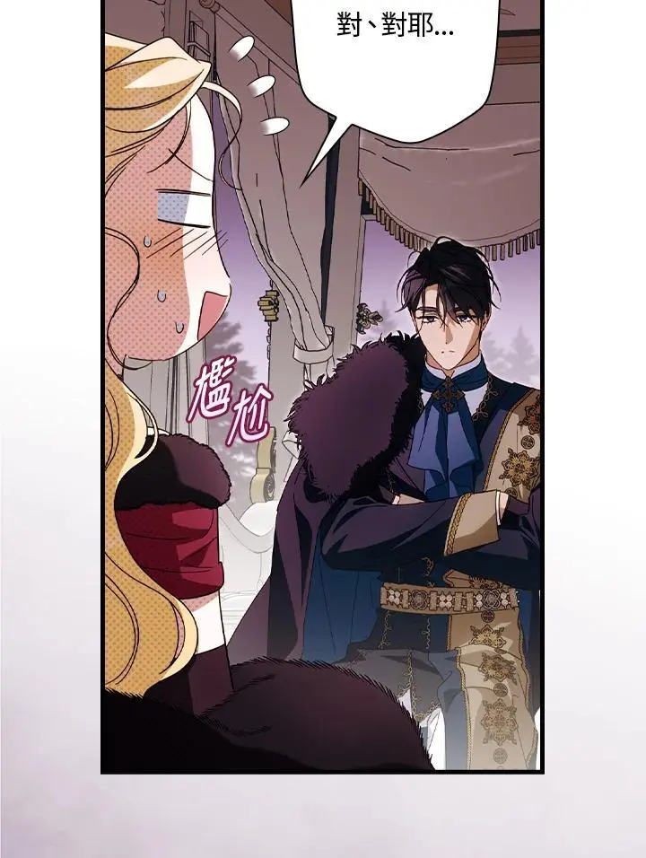 第86话 第74页