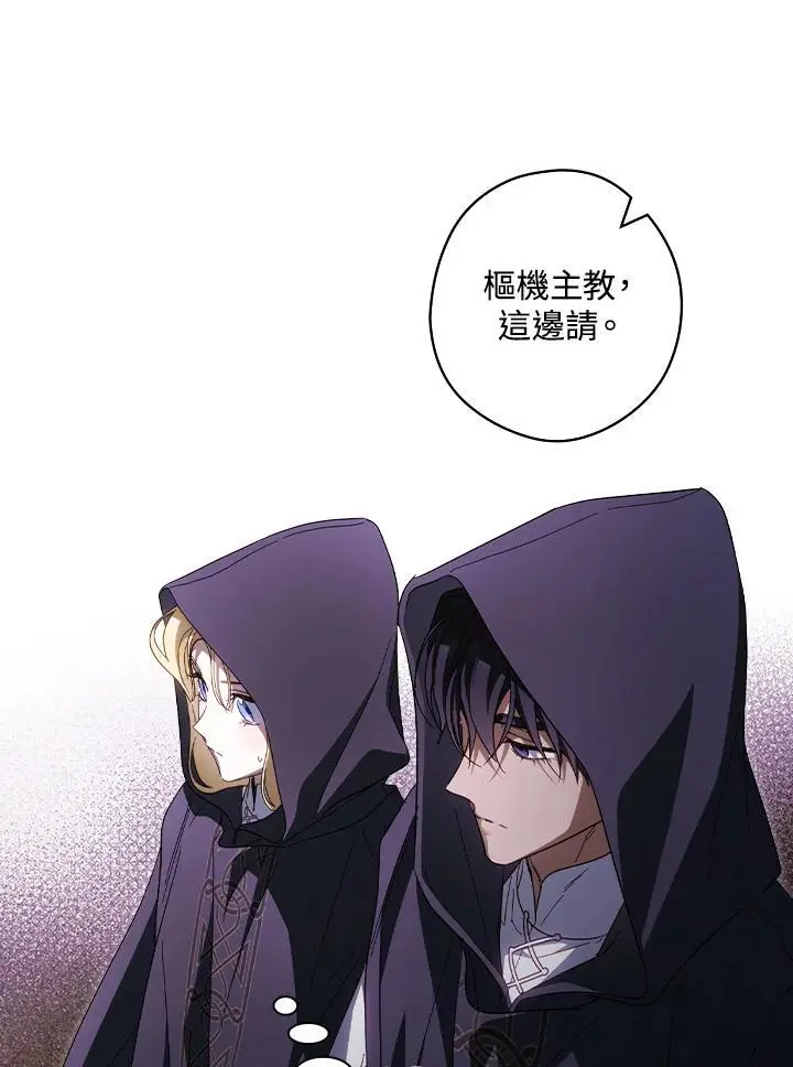 第86话 第80页