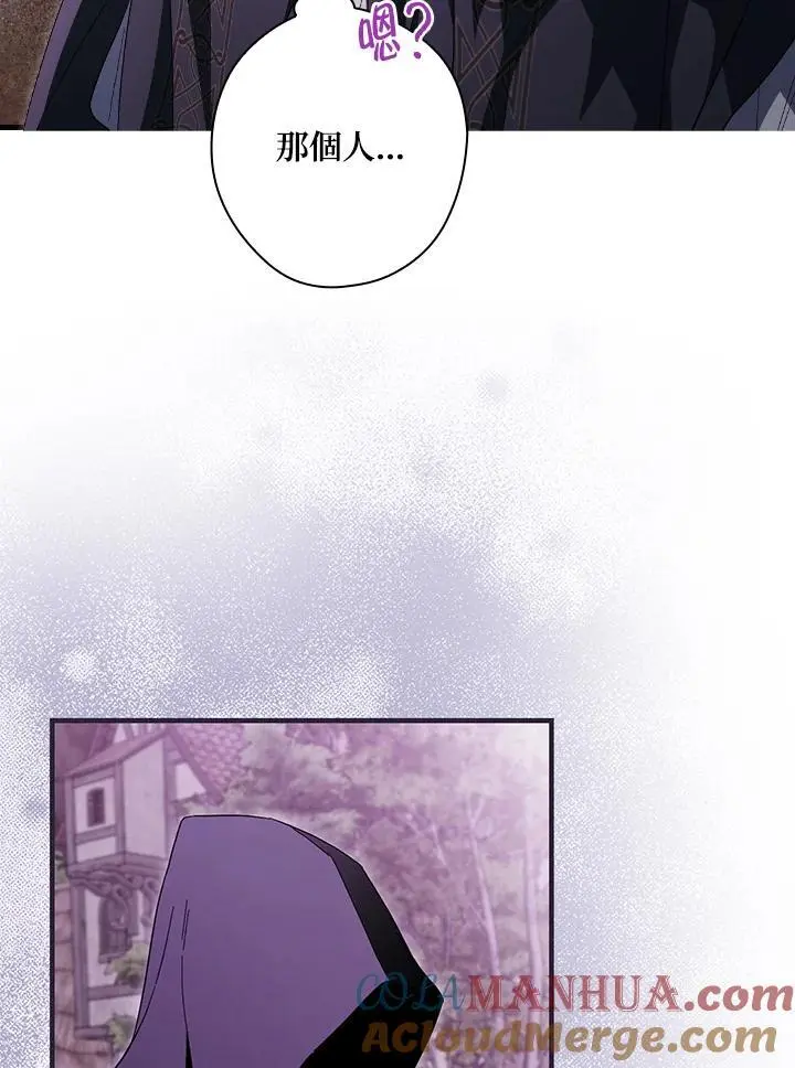 第86话 第81页