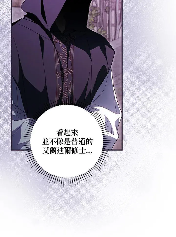 第86话 第82页