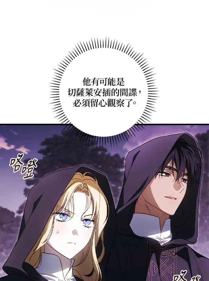 第86话 第83页