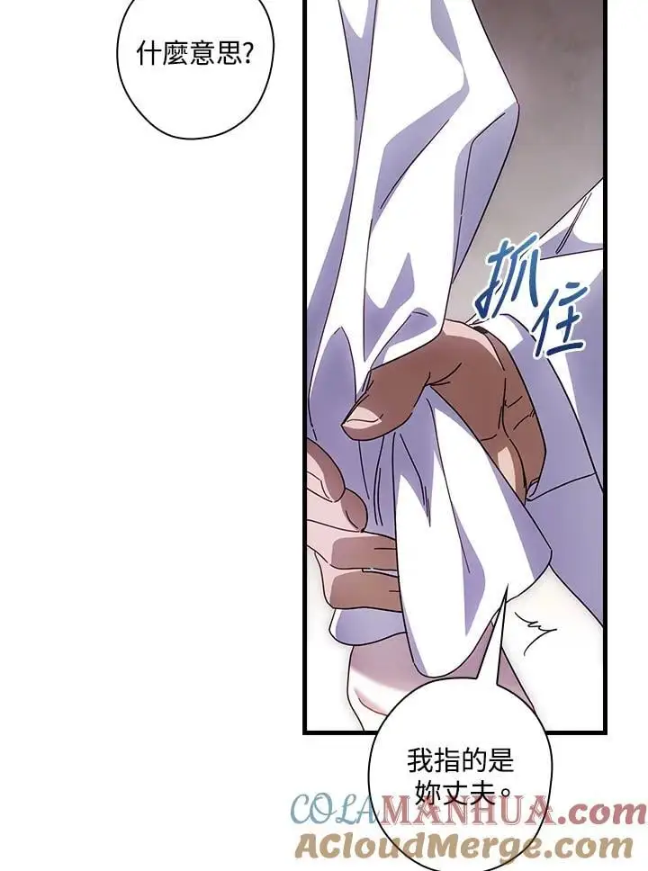 第86话 第85页
