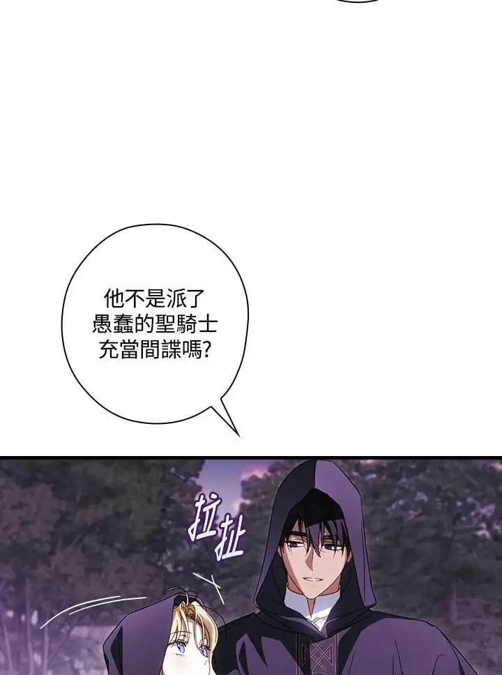 第86话 第86页