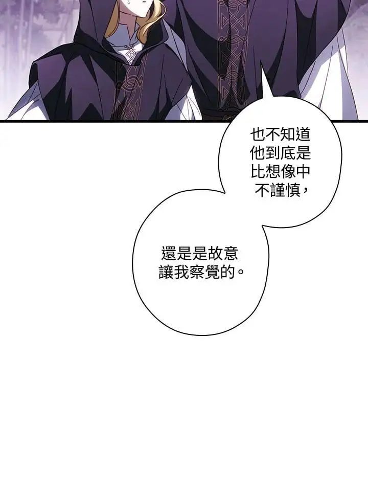 第86话 第87页