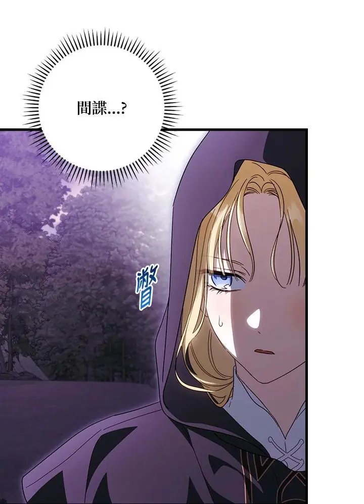 第86话 第88页