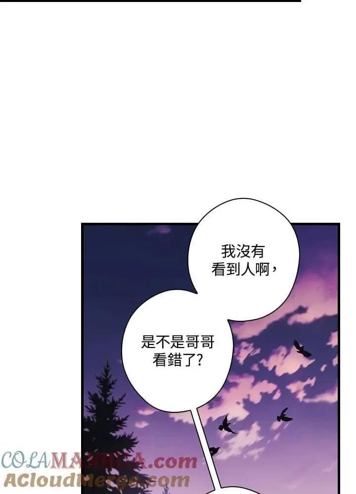 第86话 第89页