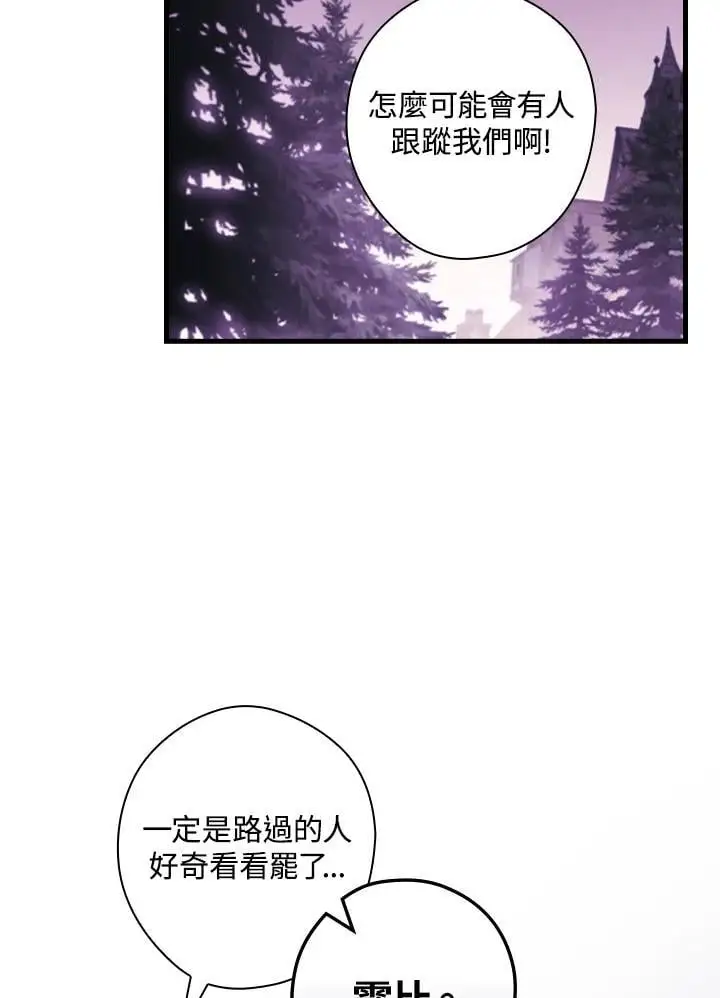 第86话 第90页