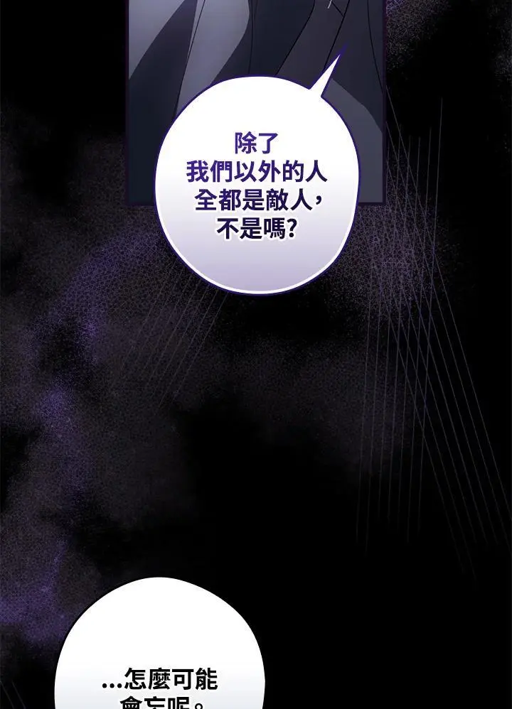 第86话 第95页