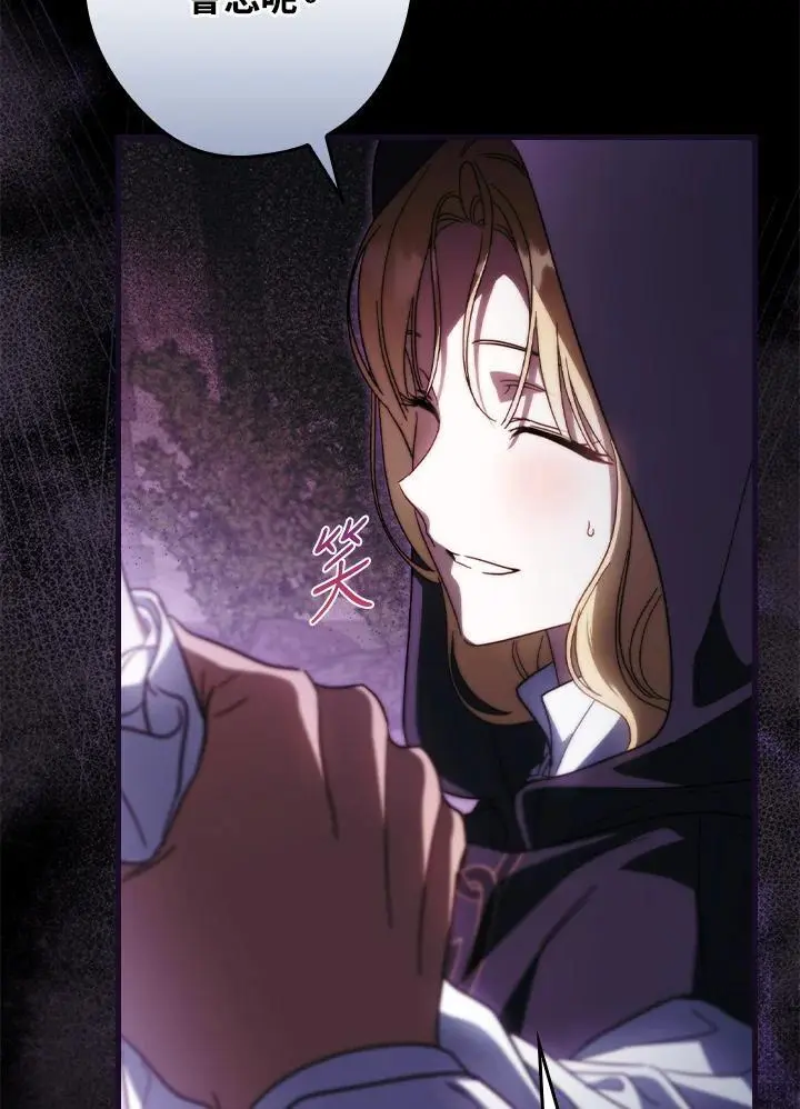 第86话 第96页
