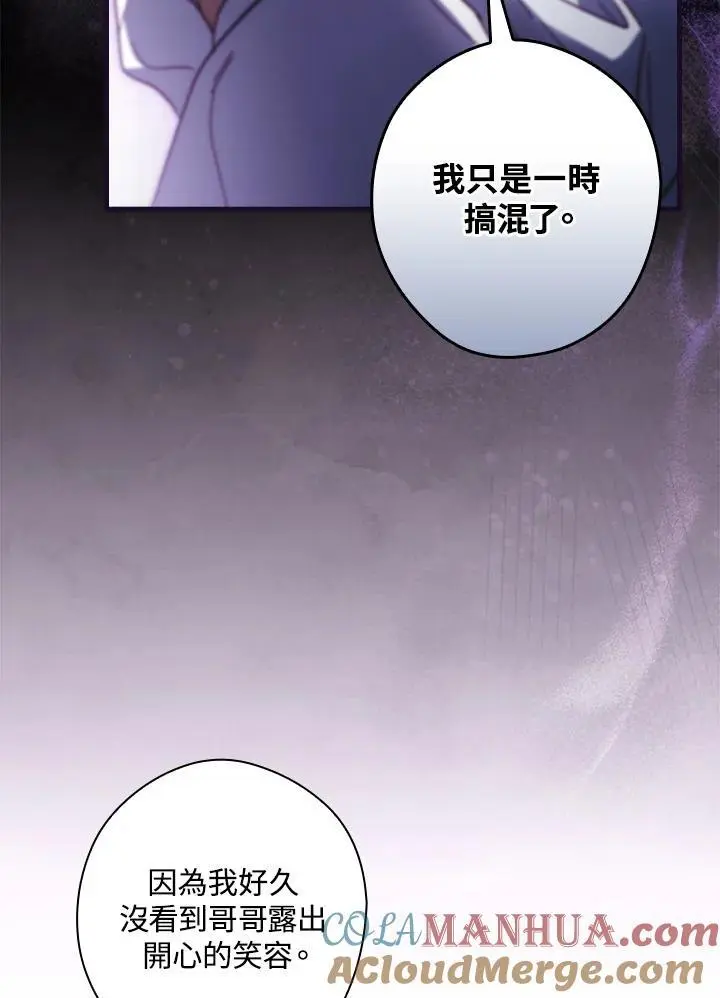 第86话 第97页