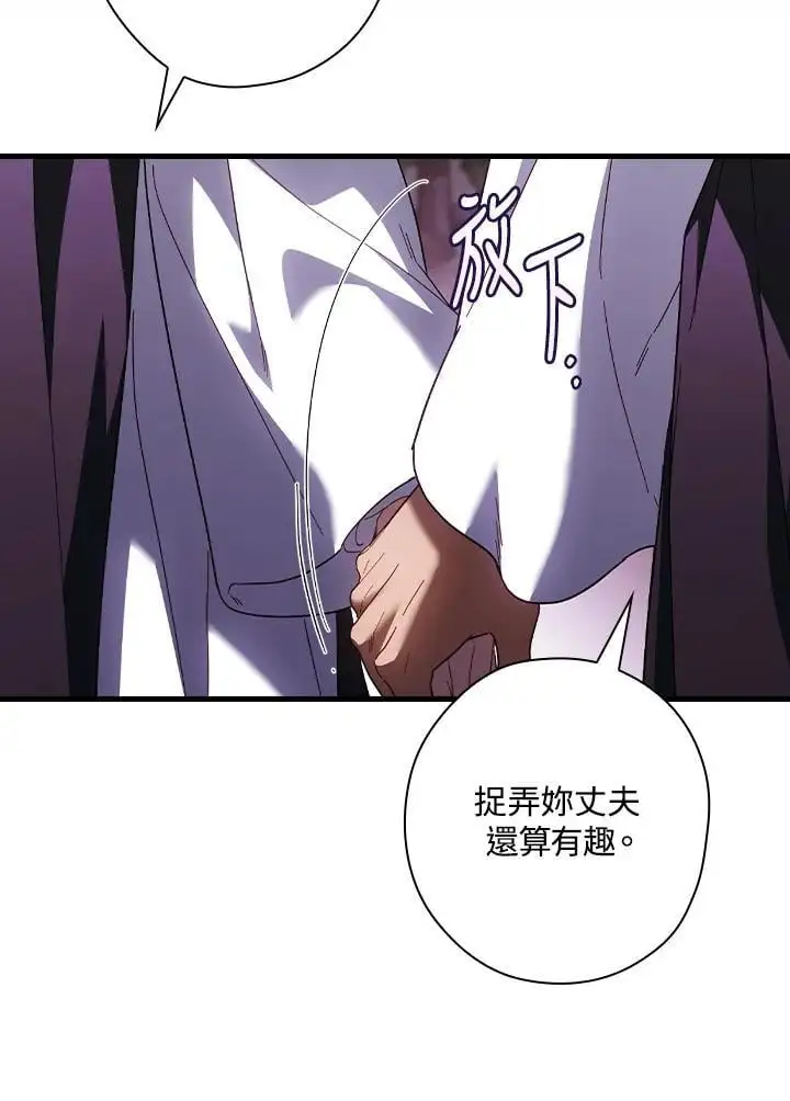 第86话 第98页