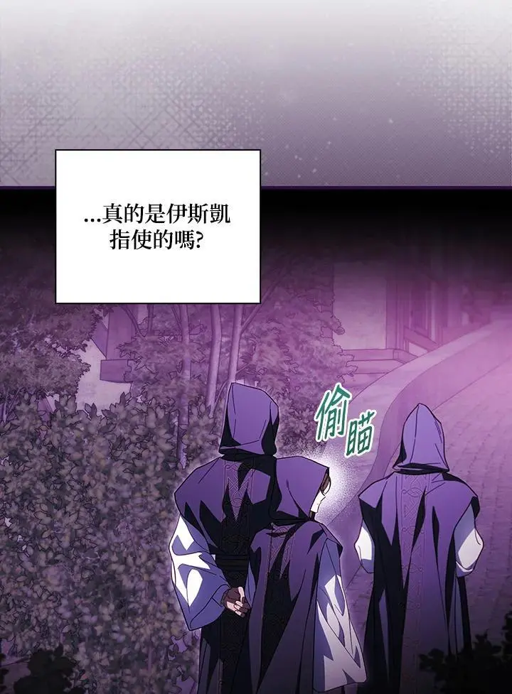 第86话 第100页