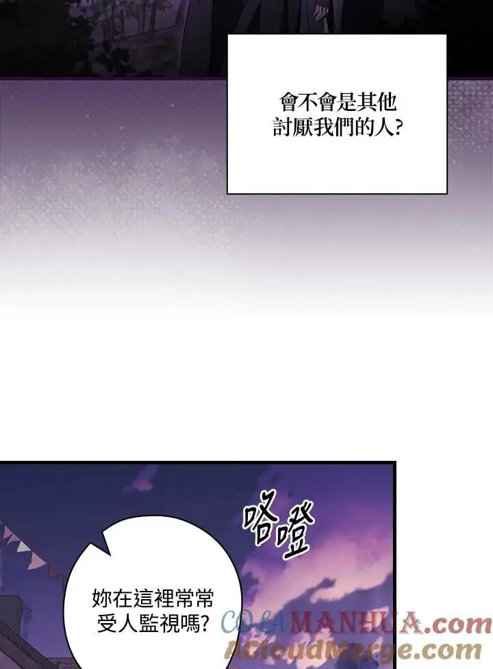 第86话 第101页