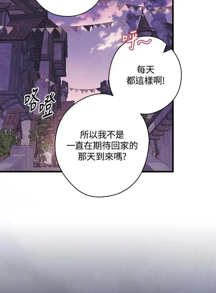 第86话 第102页