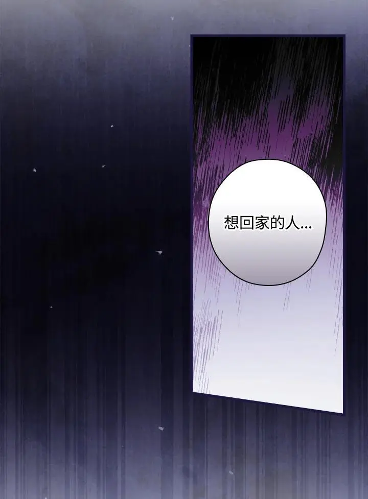 第86话 第103页