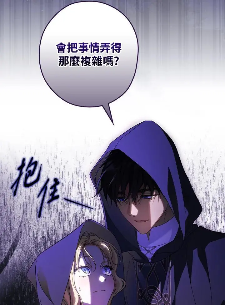 第86话 第104页