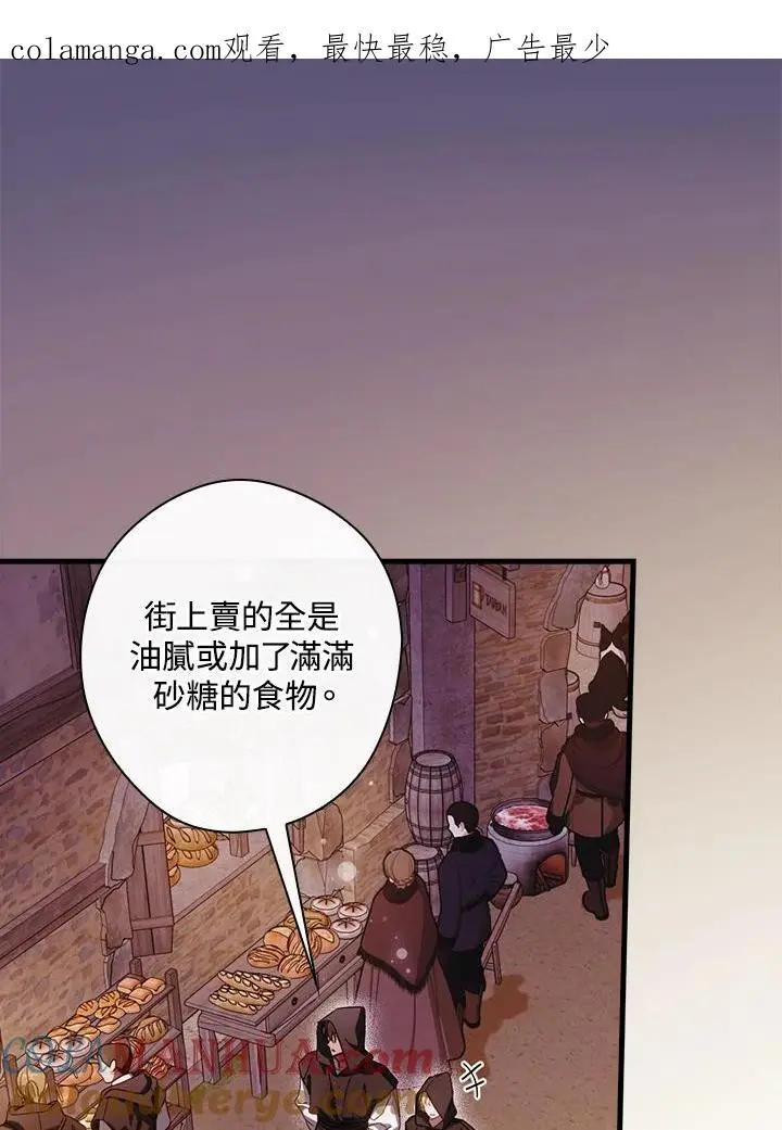 第87话 第1页