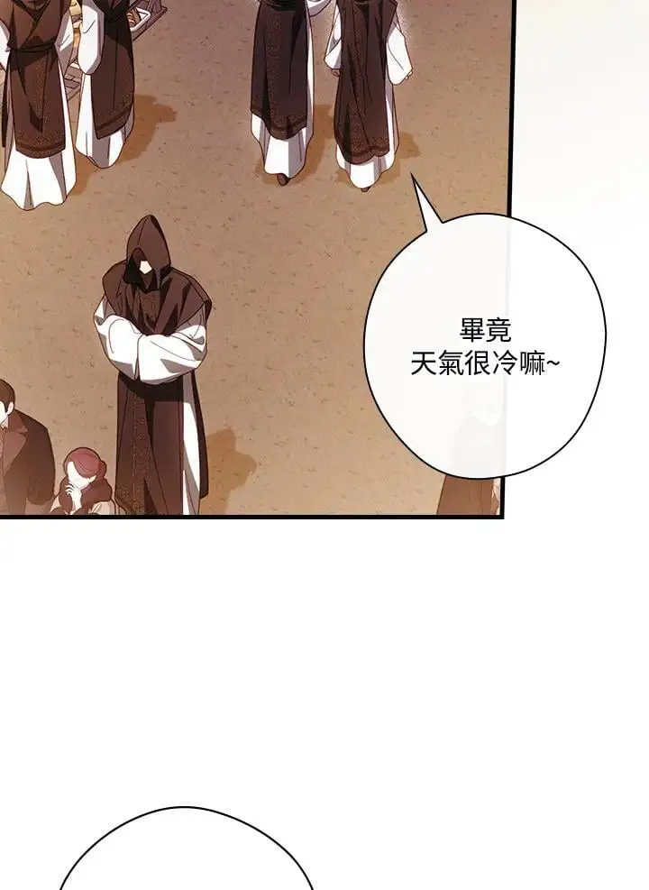 第87话 第2页