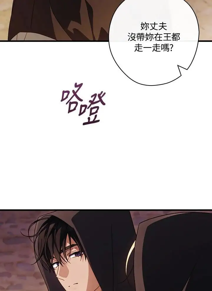 第87话 第4页