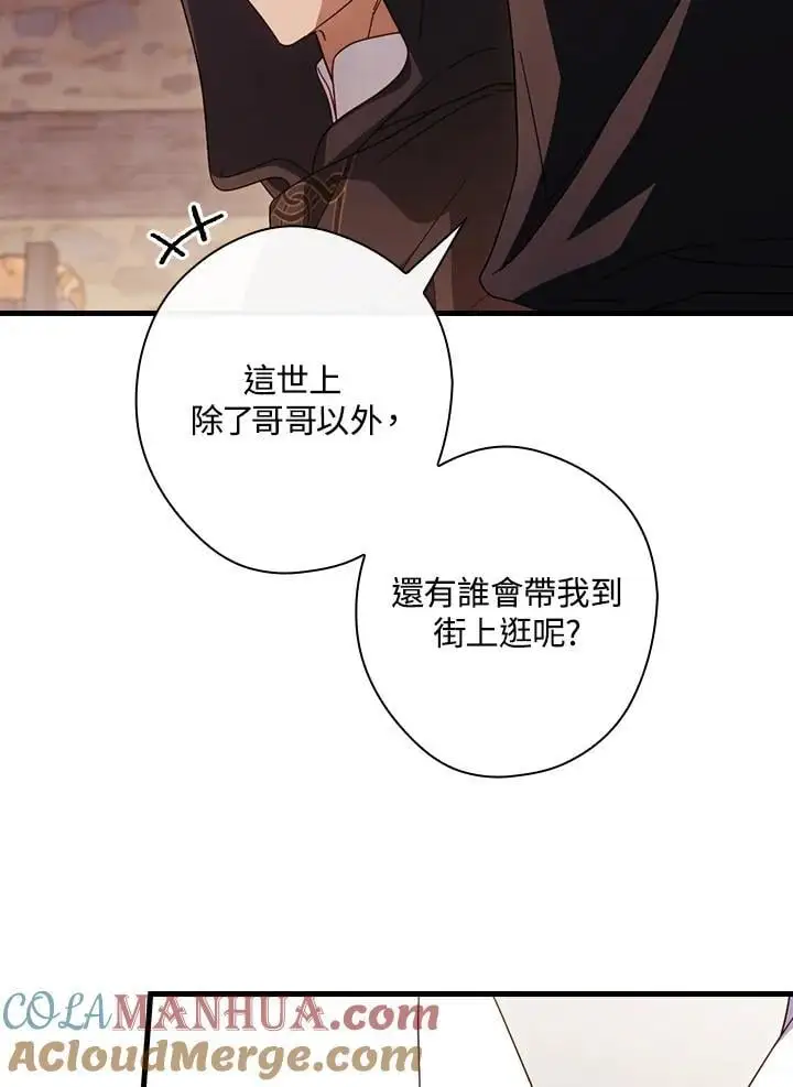 第87话 第5页