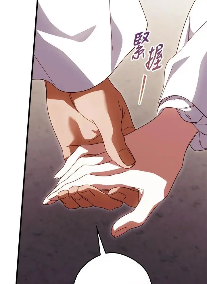 第87话 第6页