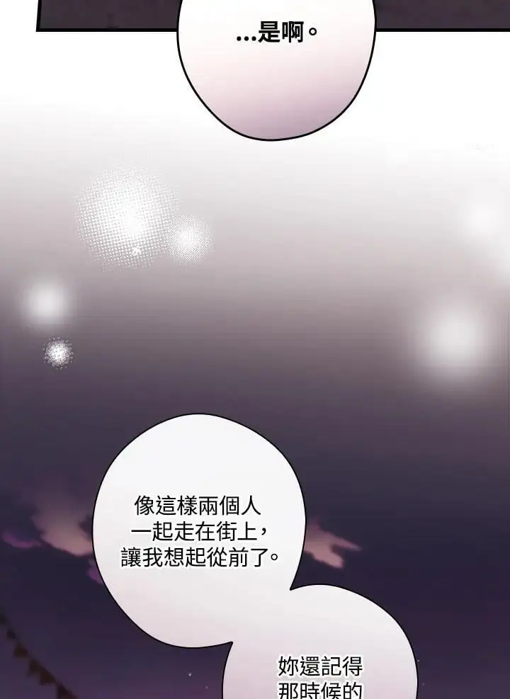 第87话 第7页
