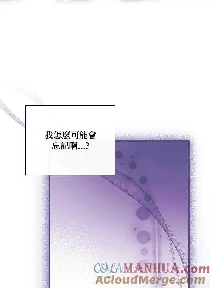 第87话 第9页