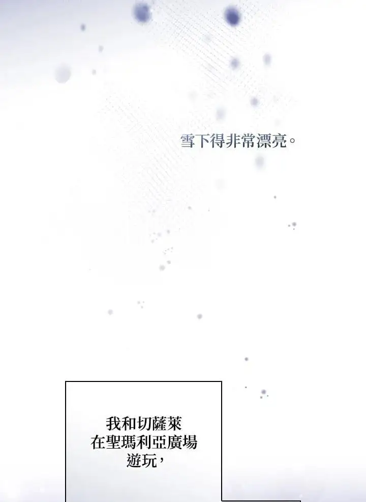 第87话 第12页