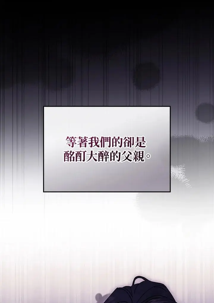 第87话 第16页