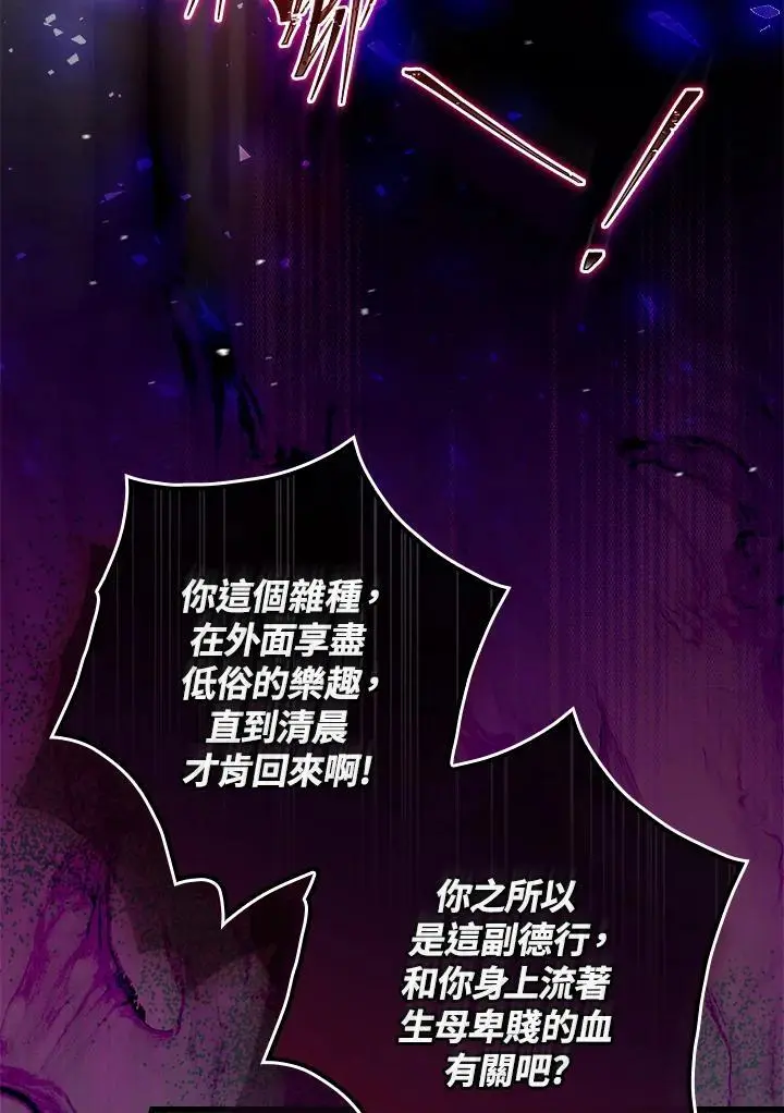 第87话 第19页