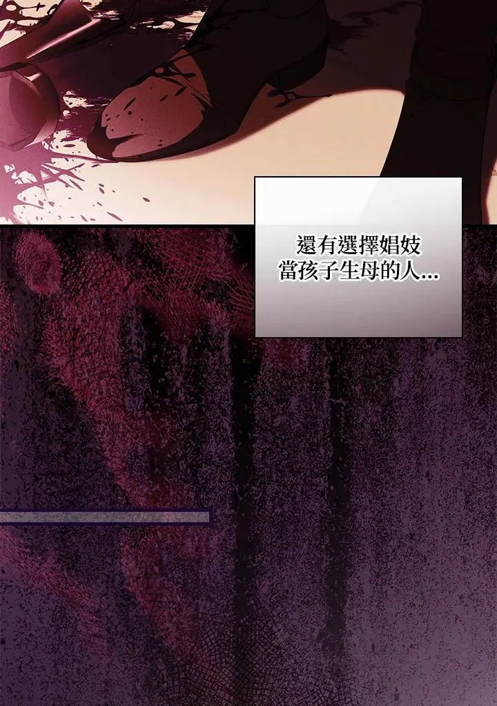 第87话 第23页
