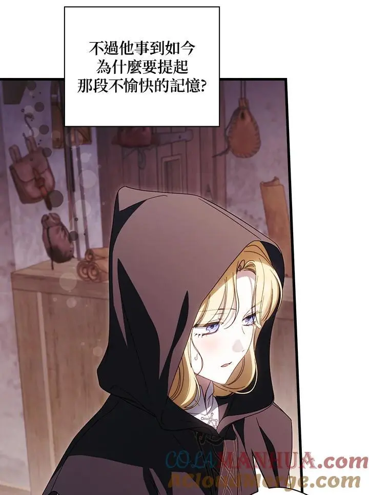 第87话 第25页