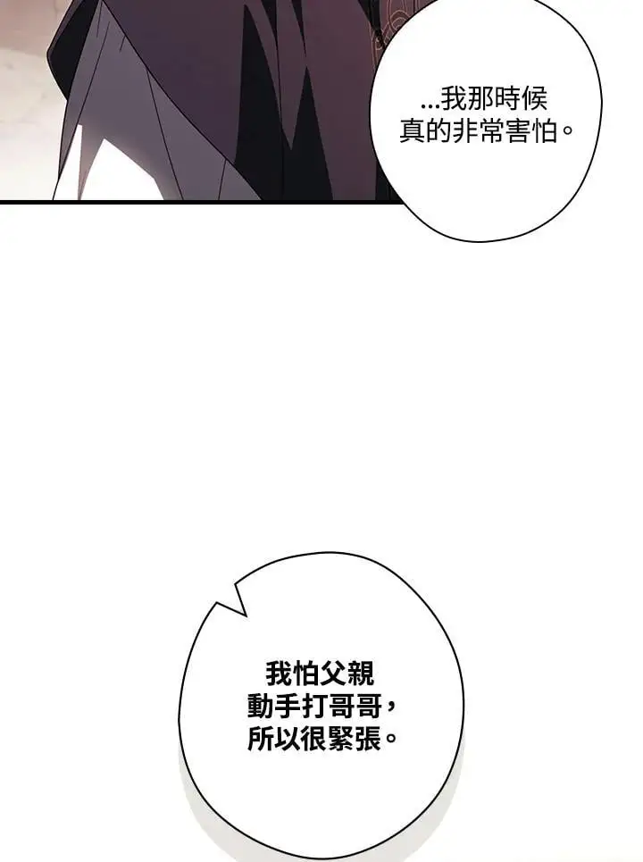 第87话 第26页