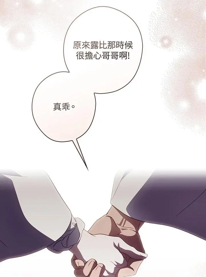 第87话 第30页